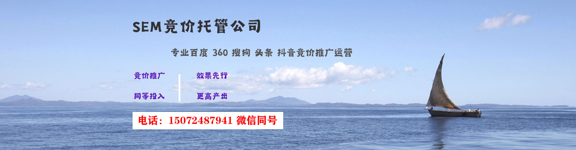 琼山百度竞价包年